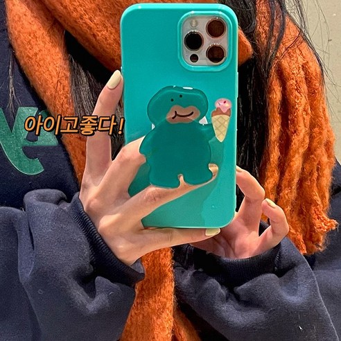 DFMEI 적용 아이폰 케이스 인스 큐티 공룡