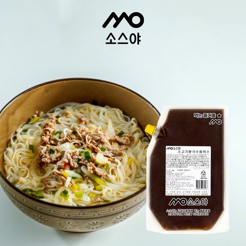 집에서 즐기는 베트남 소고기 쌀국수의 진수
