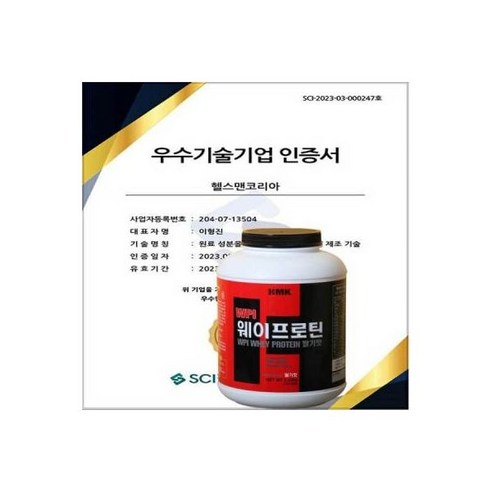 HMK 퓨어웨이프로틴 2.3kg 딸기맛 헬스보충제 유청단백질 프로틴 쉐이크 헬스맨코리아, 1개