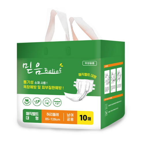믿음 겉기저귀: incontinence 관리를 위한 편안한 솔루션