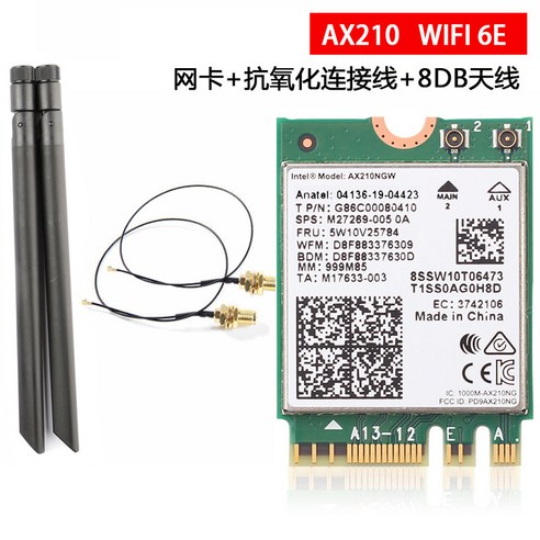 AX210NGW 와이파이6E 5374M 기가비트 5G 듀얼밴드 내장 무선랜카드 5.2블루투스 NGFF M2, T03-랜카드연결선안테나선