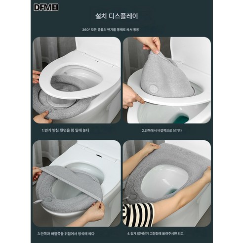 편안하고 깨끗한 변기 커버 매트
