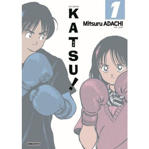 카츠 Katsu! 4 (오리지널판) / 대원씨아이|||#비닐포장**사은품증정!!# (단권+사은품) 선택 아다치미츠루카츠 Best Top5 17 카츠 Katsu! 1 (오리지널판) 대원씨아이