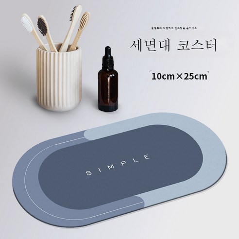 DFMEI 타원 실리콘 슬라브 쿠션 화장실 주방 물흡입 도어 매트 매트 카펫 욕실 미끄럼 방지깔다, 컵홀더-블루(고무), 10*25cm