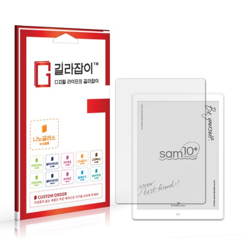 [길라잡이] 교보문고 sam10 플러스 저반사 지문방지 9H 나노글라스 보호필름 (홈버튼없음)