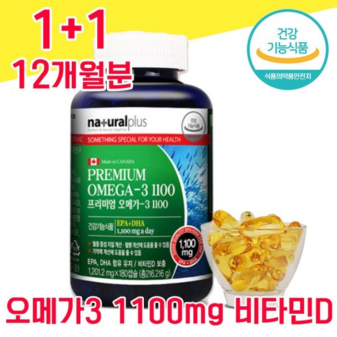 캐나다 직수입 식약청 인정 식약처 인증 소형 어류 오메가3 오매가 오에가 스리 쓰리 3리 1100 mg 캡슐 캡술 물과함께 대용량 임산부 임신부 수험생 비타민 D 혈행 항산화, 6개월분 – 다니마켓, 1개, 180정 오메가3효능