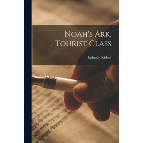 (영문도서) Noah''s Ark Tourist Class Paperback, Hassell Street Press, English, 9781013887789