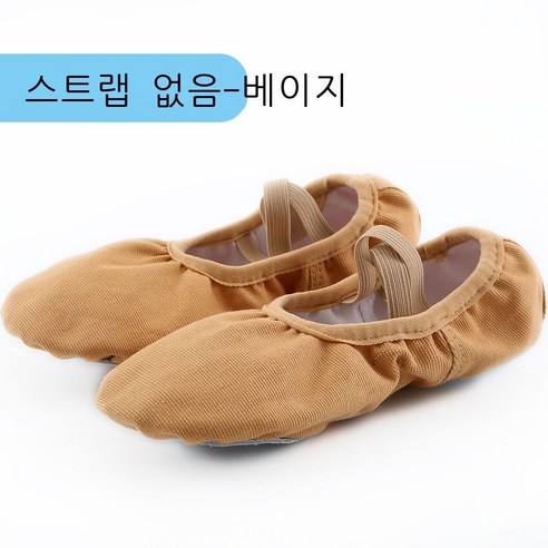 남자 발레 댄스 신발 성인 체조 연습 요가 고양이 발톱 댄스 신발 소프트 베이스 댄스 신발, 35, 무끈01-카멜