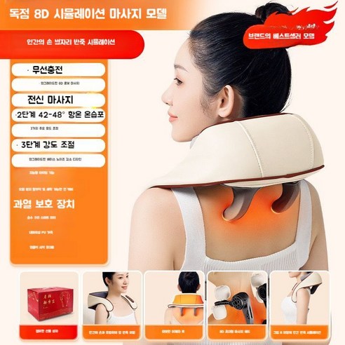 무선 온열 마사지기 이완 마사지 경추, A, 1개