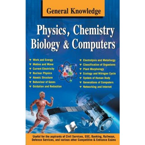 (영문도서) General Knowledge Physics Chemistry Biology And Computer Paperback, V&s Publishers, English, 9789357941570