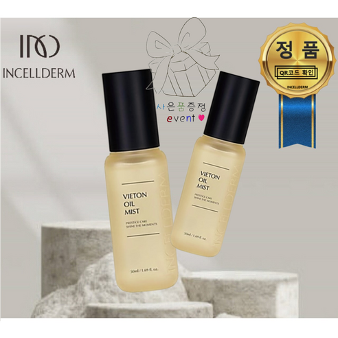 [정품아닐시 1000%보상 INCELLDERM] 인셀덤 2SET 비에톤 오일미스트 x 2EA (선물패키지) 원빈화장품 - 수분가득 승무원미스트 미백 주름개선 물광피부, 2개