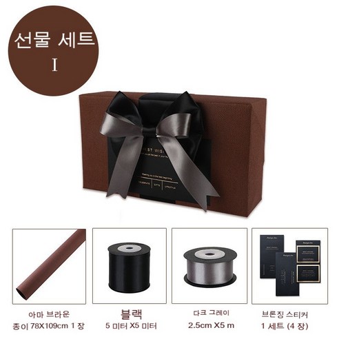 YAPOGI 선물 포장지 선물 포장 예쁜 포장 포장박스 종이포장, 하나, 정장 I