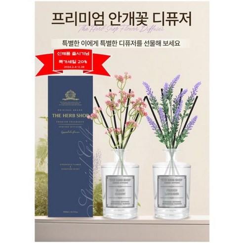 프리미엄 안개꽃 디퓨저, 1개, 500ml, 프렌치 라벤더