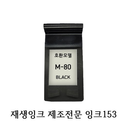 삼성호환재생잉크 M80 블랙 프린터잉크, 1개