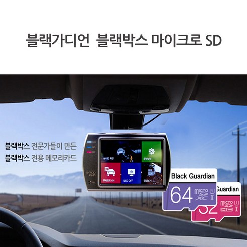 블랙박스 메모리카드 마이크로SD 카드 아이나비 파인뷰, 32GB