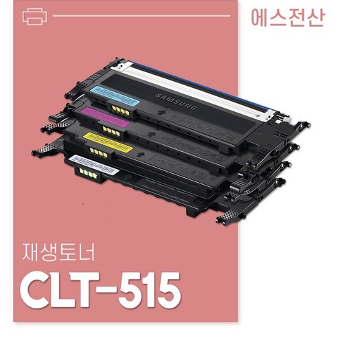 CLT-K515S전용토너 삼성/CLT-515 컬러 전용 재제조토너, 1개, 파랑 1000매