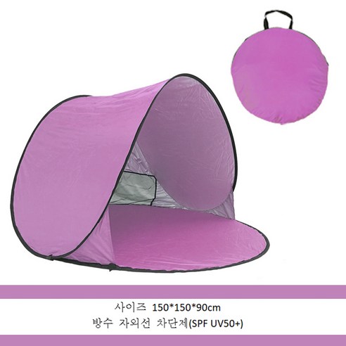 YAYIYOO 비치 텐트 아웃도어 낚시 캠핑 텐트 2초 켜기 패스트캠프 원터치 텐트(치수150*150*90cm), 분홍색 pink