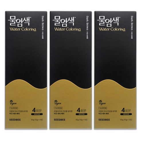 씨드비 물염색 비건 새치커버 김혜수 염색약 12회분, 다크브라운, 3개