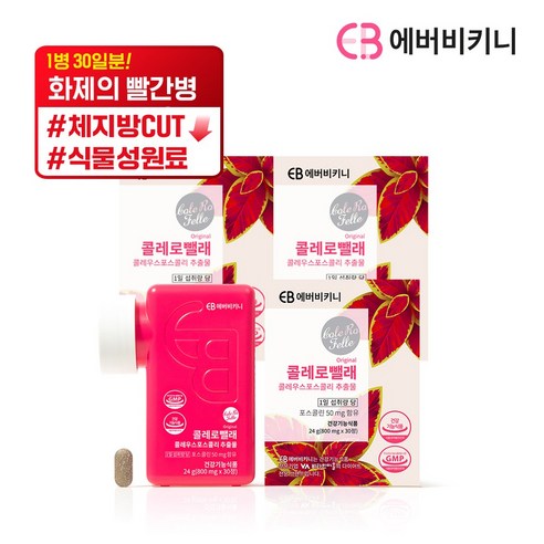 에버비키니 콜레로 뺄래 24g, 30정, 3개