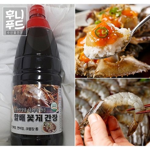 10초 만에 완성 국산 할배꽃게간장으로 맛있는 밥상 차리기