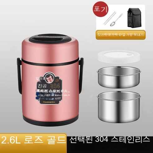 MEIISEO사무실용 보온 도시락 직장인 보온 도시락통 보온 밥통 휴대용 도시락, 색깔2_옵션5