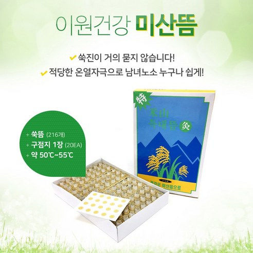 국내산 쑥으로 건강을, 킴스팩토리 미산 특대뜸