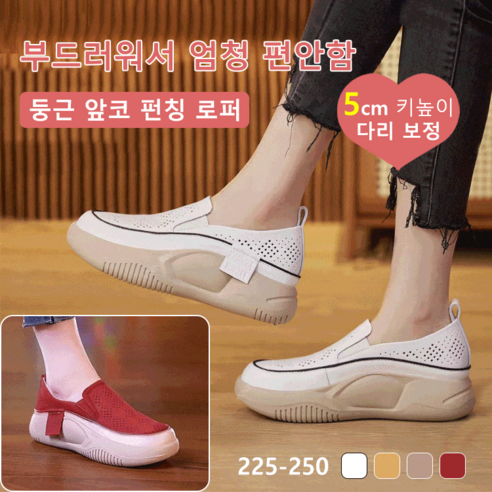 프로스코 여성 5cm 웨지 샌들 초경량 웨지 로퍼 플랫폼 로퍼 펀치 로퍼 슬립온 소프트 베이스/통기성/편안함 발 교정 빅사이즈 넓은 발 3컬러, 245, 카키 여성로퍼 프로스코 여성 5cm 웨지 샌들 초경량 웨지 로퍼 플랫폼 로퍼 펀치 로퍼 슬립온 소프트 베이스/통기성/편안함 발 교정 빅사이즈 넓은 발 3컬러, 245, 카키 여성로퍼