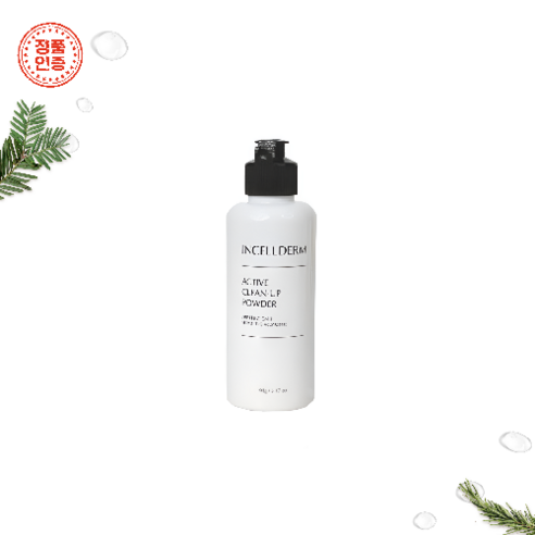 깨끗한 피부의 시작, 인셀덤 엑티브 클린업 파우더 폼으로 경험하는 산뜻한 변화 인셀덤폼클렌징