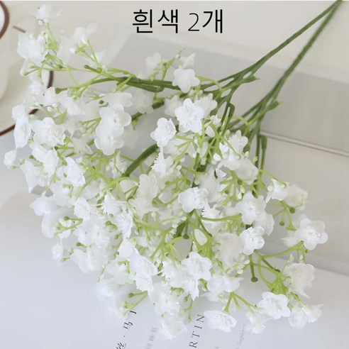 나비 같은 모조 안개꽃, 1세트, 화이트 2