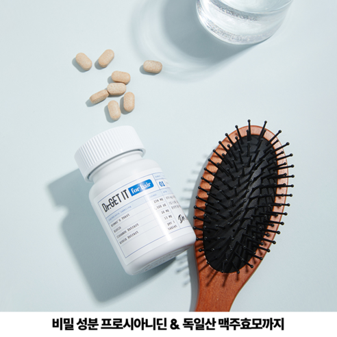 빛나는 모발을 위한 비오틴의 힘