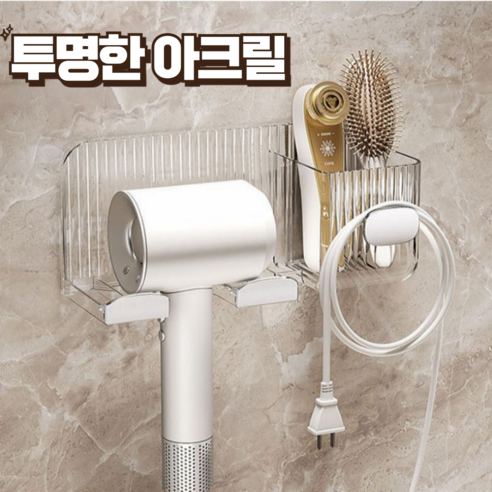 아크배라 프리미엄 무타공 드라이기 거치대, 1개입, 투명한 아크릴