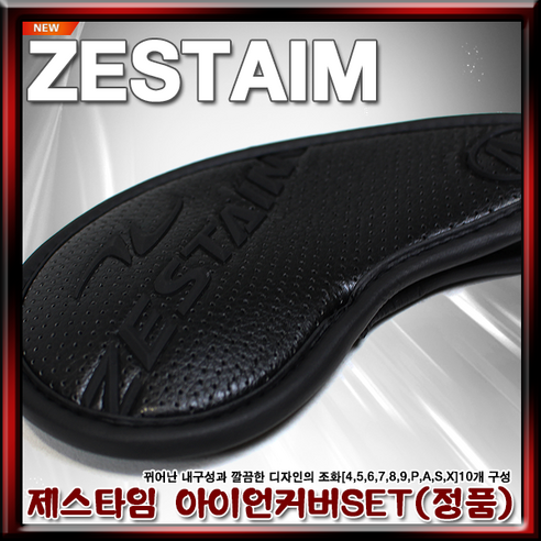 [제스타임] NEW ZESTAIM 제스타임 아이언커버[정품] - 핑크계열, 65,000원, 3,000원, 2개 평가, 5/5 평점, 1개 수량