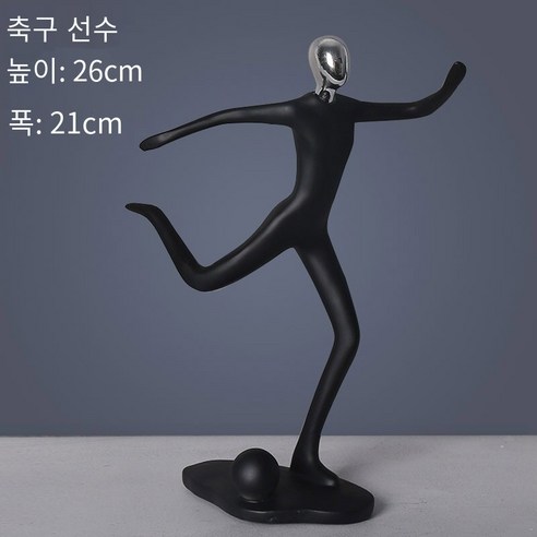 북유럽 스타일 골든 스포츠 그림 조각 장식 현대 간단한 홈 Tv 와인 캐비닛 장식 추상 공예, A39-18833, 하나