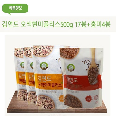 맛있는 김연도 오색현미 플러스 17봉+홍미4봉, 없음