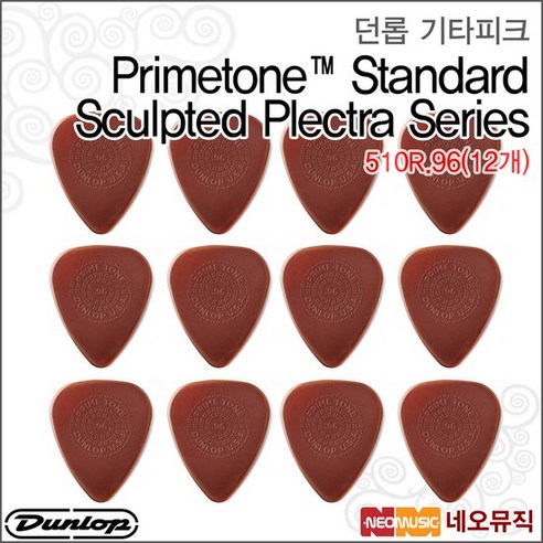 510R.96(12개) 기타피크 /Primetone Sculpted, 던롭 510R.96(12개), 색상:던롭 510R.96(12개) 던롭피크 Best Top5