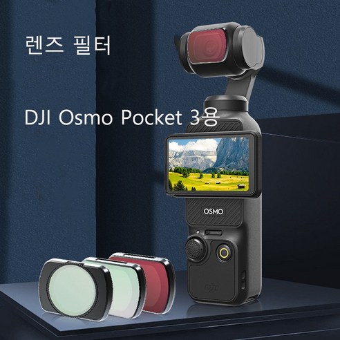 FOR DJI Osmo Pocket 3 MCUV CPL ND8/16/32/64/256 렌즈용 카메라 필터 키트, NDPL8, 1개