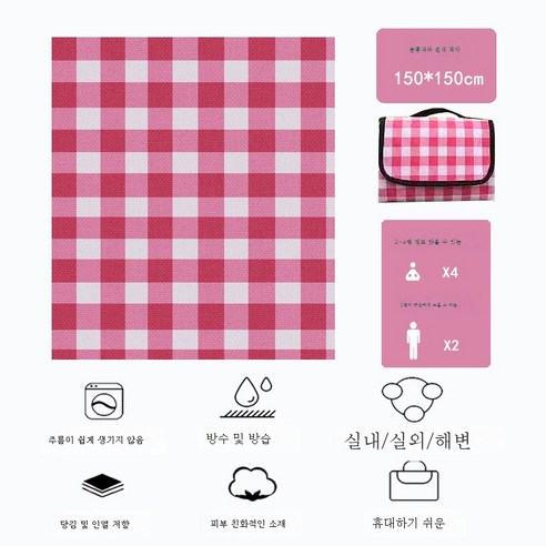 ZZJJC 600D 피크닉 방습매트 야외 텐트매트 잔디매트 비치 피크닉, 150*100cm, 적백격