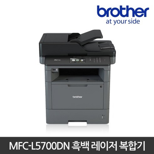 브라더 A4흑백복합기 MFC-L5700DN 전국 빠른무료배송