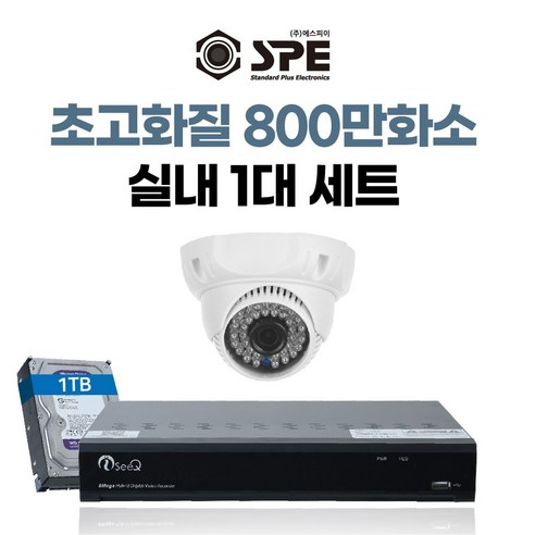 800만화소 (4k) 4채널 국산 고급 CCTV 풀세트 /패키지 자가설치, 선택01 :실내 1개 세트