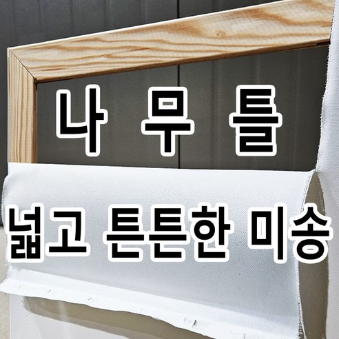 당신의 예술, 지금 바로 캔버스에 펼쳐보세요!