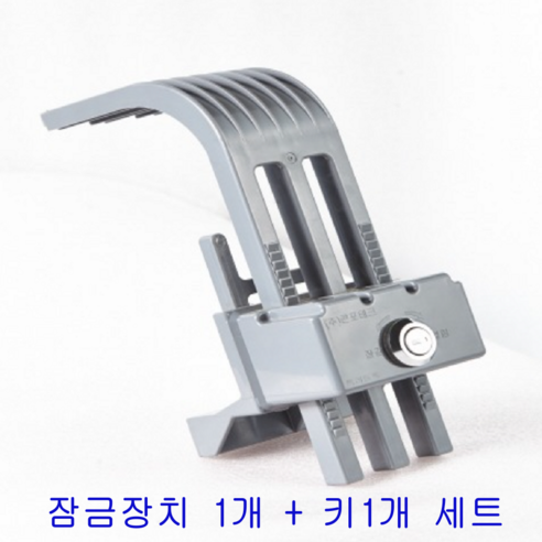 스마트 음식물 수거함 본체(열쇠 한개 포함 세트), A타입 기본열쇠, 1개