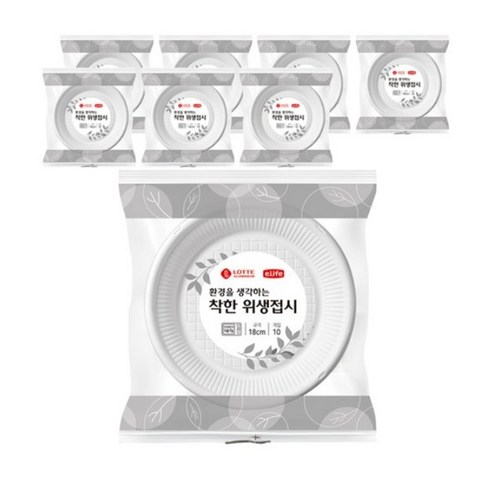 롯데이라이프 환경을 생각하는 착한 위생접시 18cm, 10개입, 8개