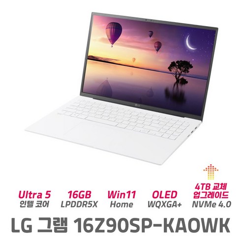 LG그램프로 16Z90SP-KAOWK 울트라5 16G 512GB 윈11홈 정품탑재 OLED 슈퍼슬림 초경량, 16Z90S-KAOWK, WIN11 Home, 16GB, 화이트