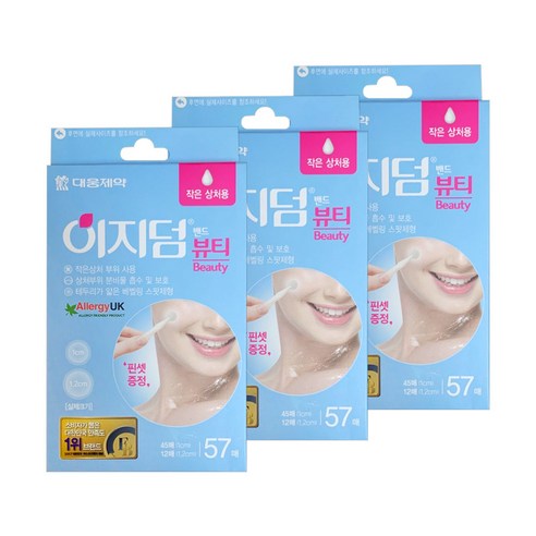 이지덤 뷰티 밴드 57p, 57개입, 3개