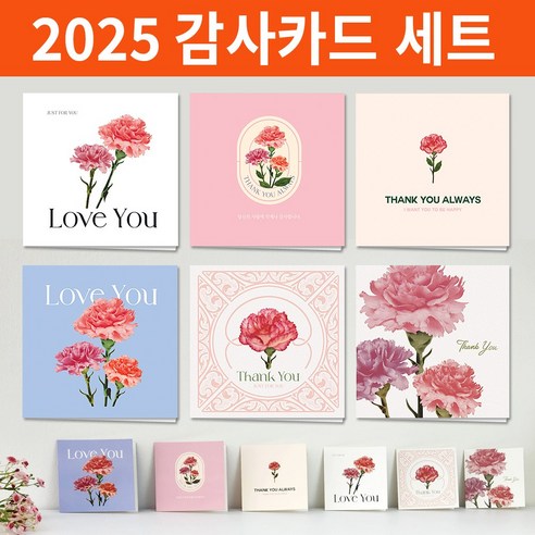 꼼씨라라 어버이날카드 카네이션 카드 편지지 스승의날 감사 메세지, 카네이션카드 30장+봉투30장