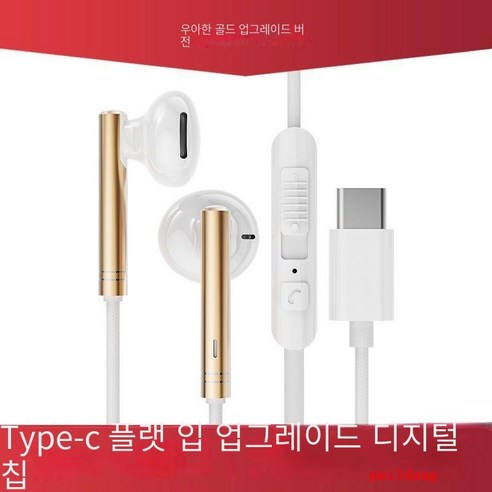 puildaug 플래티넘 유선 헤드폰이 적합합니다.- 고품질의 이어폰 및 컴퓨터, 우아한골드(업그레이드2) 3.5mm, 우아한골드(업그레이드2) 3.5mm