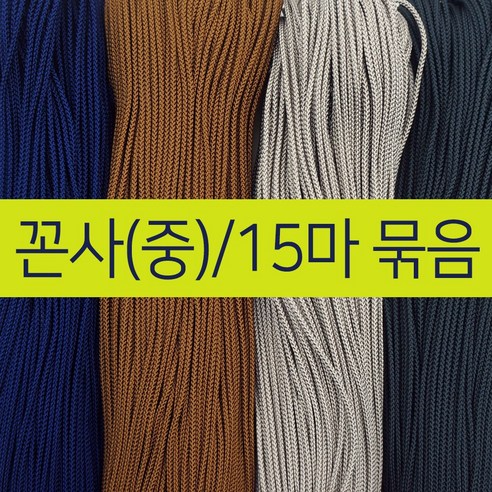 [15마묶음] 비단숲 전통 매듭실(꼰사-중) 색상53종 노리개 매듭단추 선물포장 포장끈, No.08