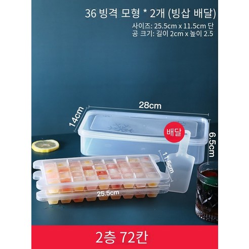 화이트 젤리 핀볼 젤리 몰드 실리콘 식품 등급 아이스 하키 포도 라운드 아이스 큐브 아이스 박스 볼 아이스 격자, 상자가있는 2 층 얼음 격자 [얼음 삽]]
