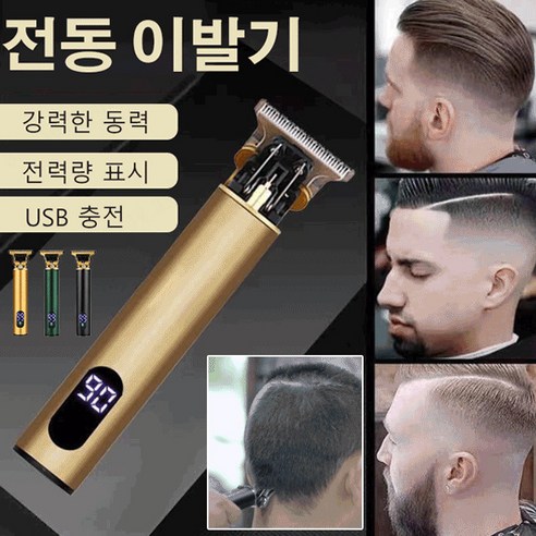 면도기