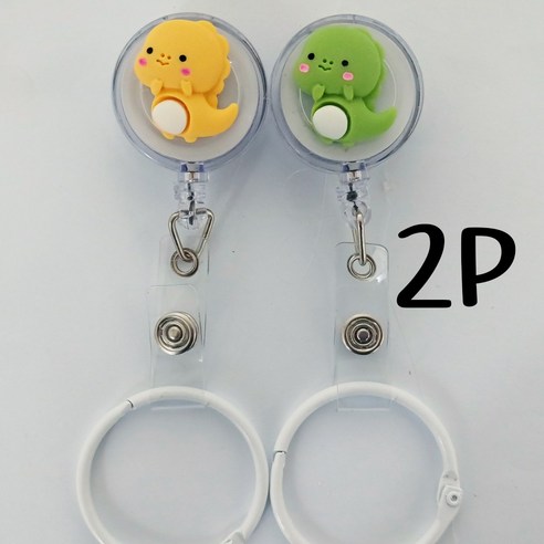 2P 간호사 테이프걸이 사원증목걸이 학생증목걸이 카드목걸이, 1개, 그린공룡_옐로우공룡